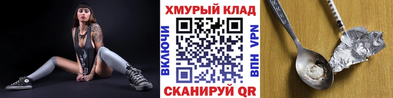 ГЕРОИН VHQ  ОМГ ОМГ сайт  Кинель  цена  