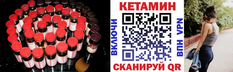КЕТАМИН VHQ  как найти наркотики  OMG ССЫЛКА  Кинель 