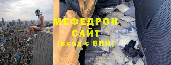мяу мяу кристалл Богданович