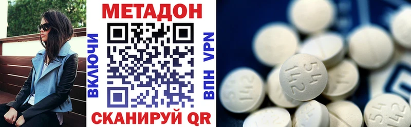 МЕТАДОН VHQ  Кинель 